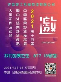 Exhibition month - 2nd station Hefei